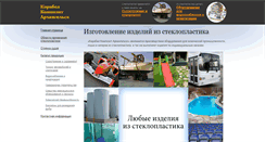 Desktop Screenshot of korabel29.ru