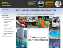 Tablet Screenshot of korabel29.ru